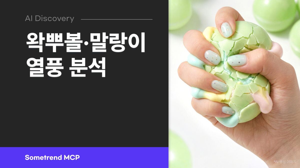 오늘의 인사이트 썸네일